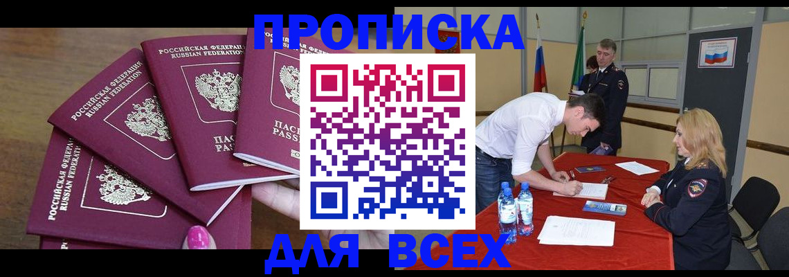 прописка иностранных граждан в Читинской области