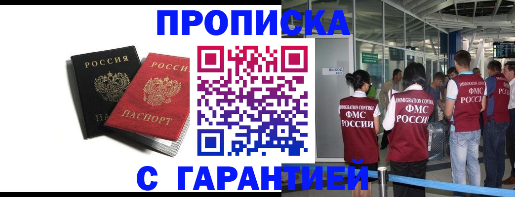 где прописаться в Читинской области