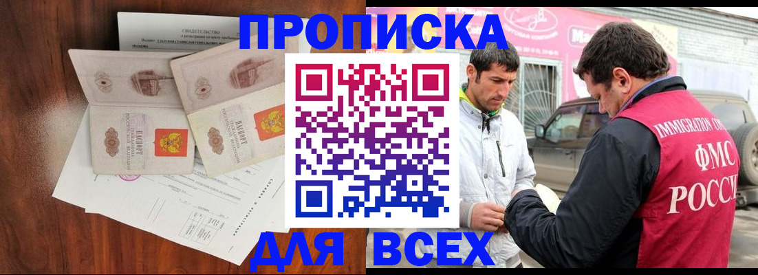 миграционный учет в Читинской области
