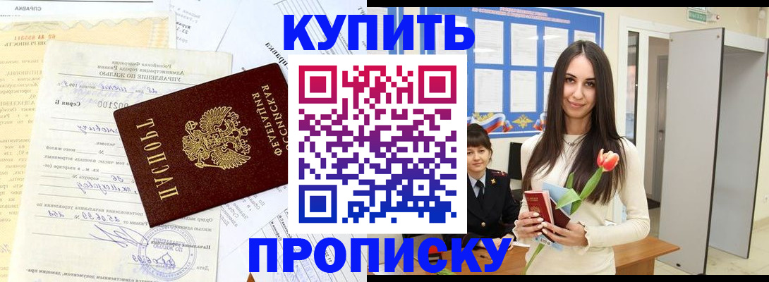 временная регистрация гарантия в Читинской области